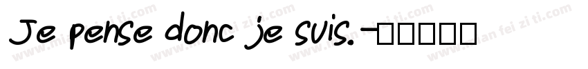 Je pense donc je suis.字体转换